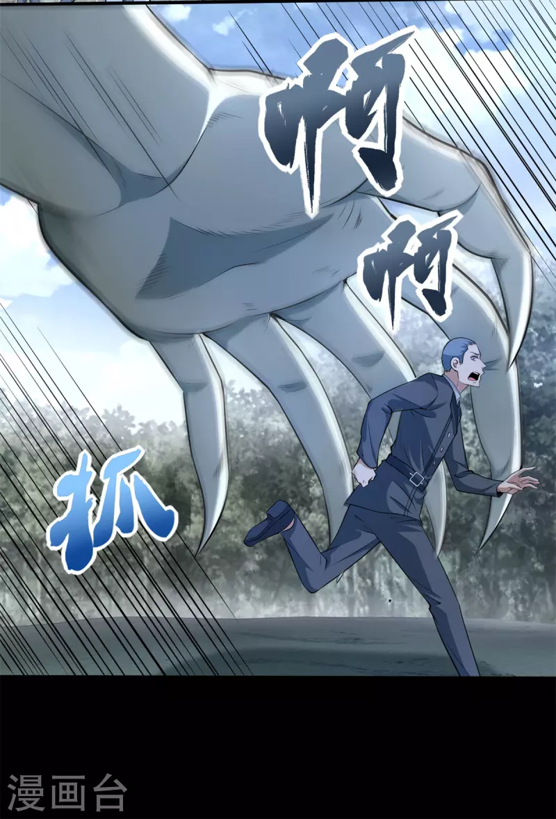 末世爲王漫画,第448话 激战2图