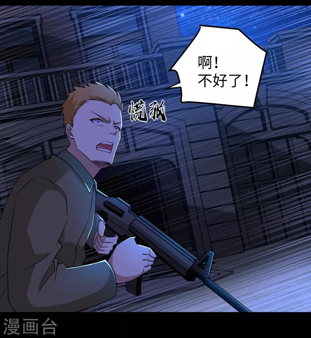 末世爲王漫画,第178话 元鬼大人2图