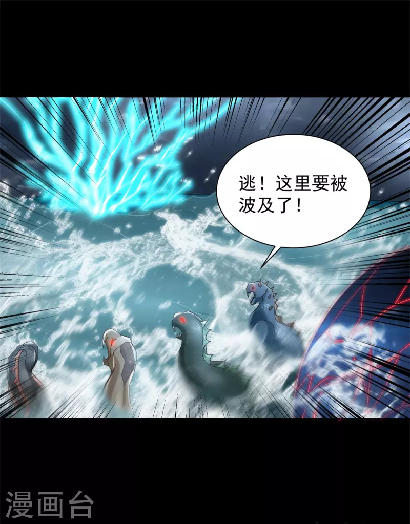 末世爲王漫画,第552话 玉石俱焚2图