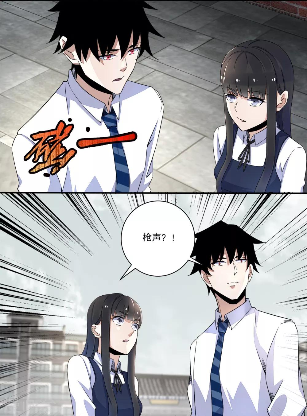 末世爲王漫画,第25话 强者之姿1图