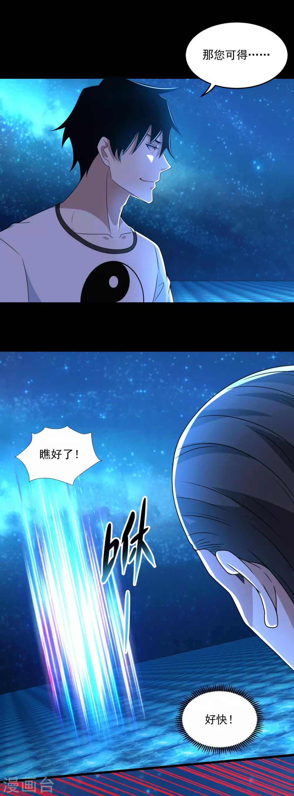 末世为王漫画免费漫画,第316话 学成2图