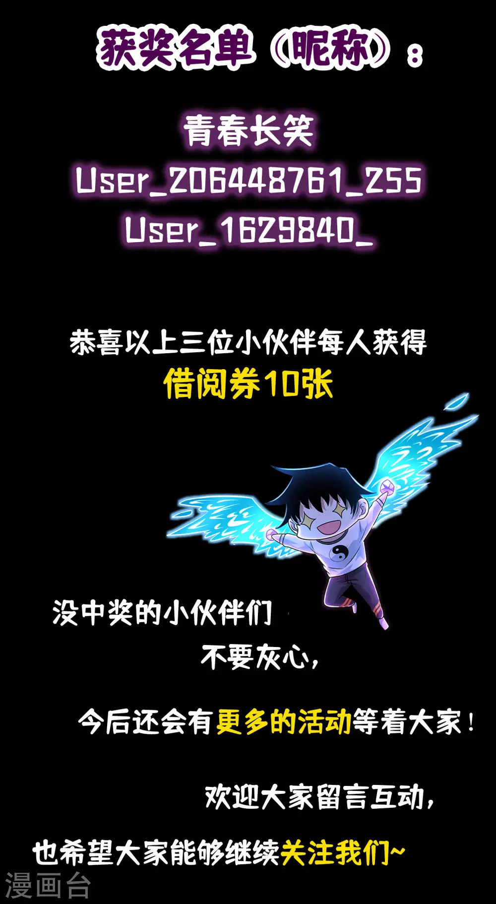 末世军团漫画,获奖通知2图