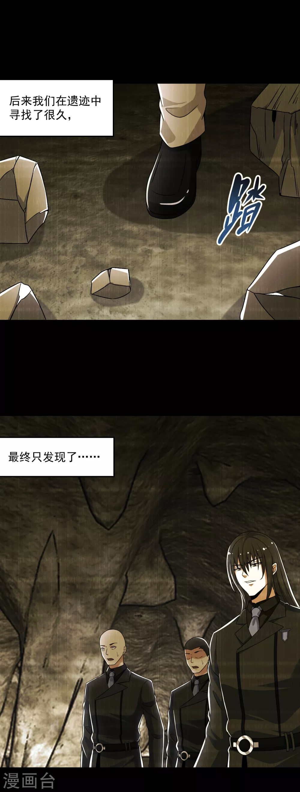 末世爲王漫画,第323话 希望1图