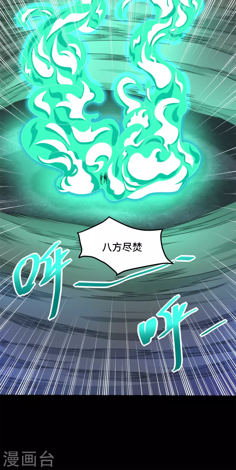 末世爲王漫画,第444话 硬碰硬1图
