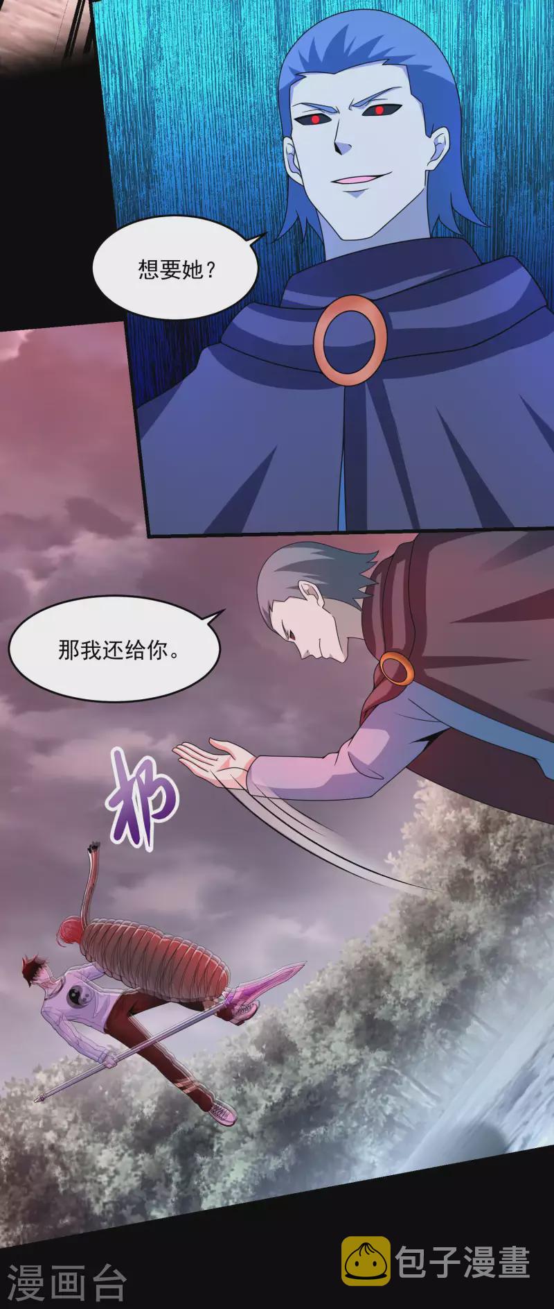 末世爲王漫画,第367话 异化1图