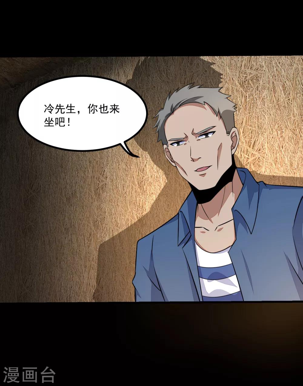 末世爲王漫画,第126话 屍血藤萝2图