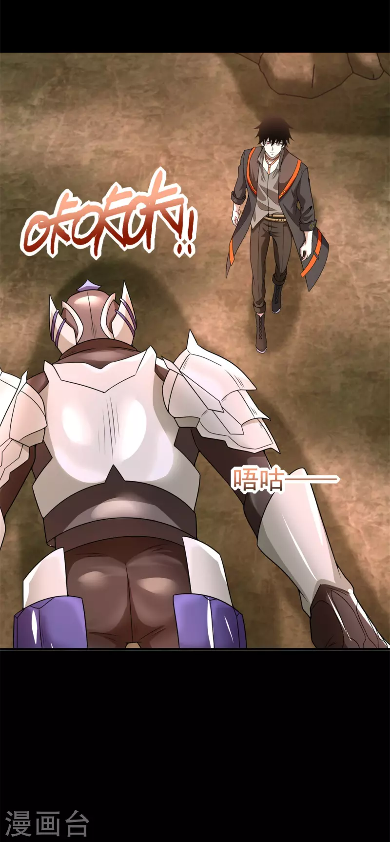 末世为王下载漫画,第533话 灵魂武器1图