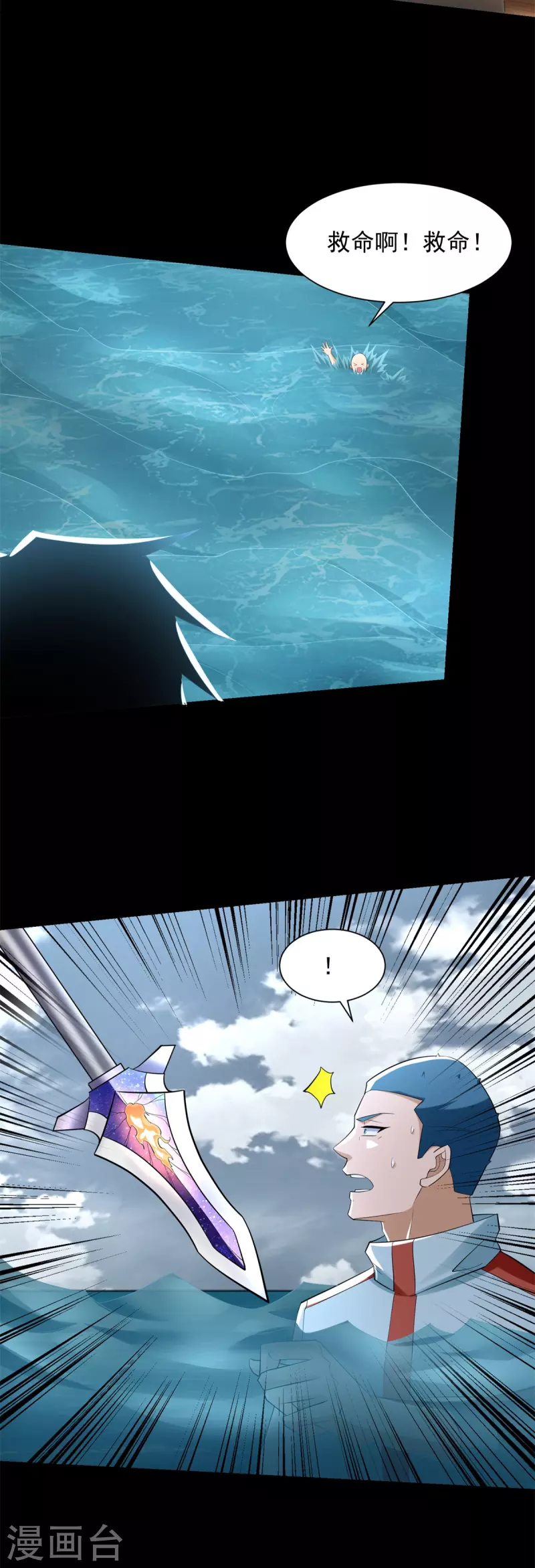 末世爲王漫画,第555话 撞枪口1图
