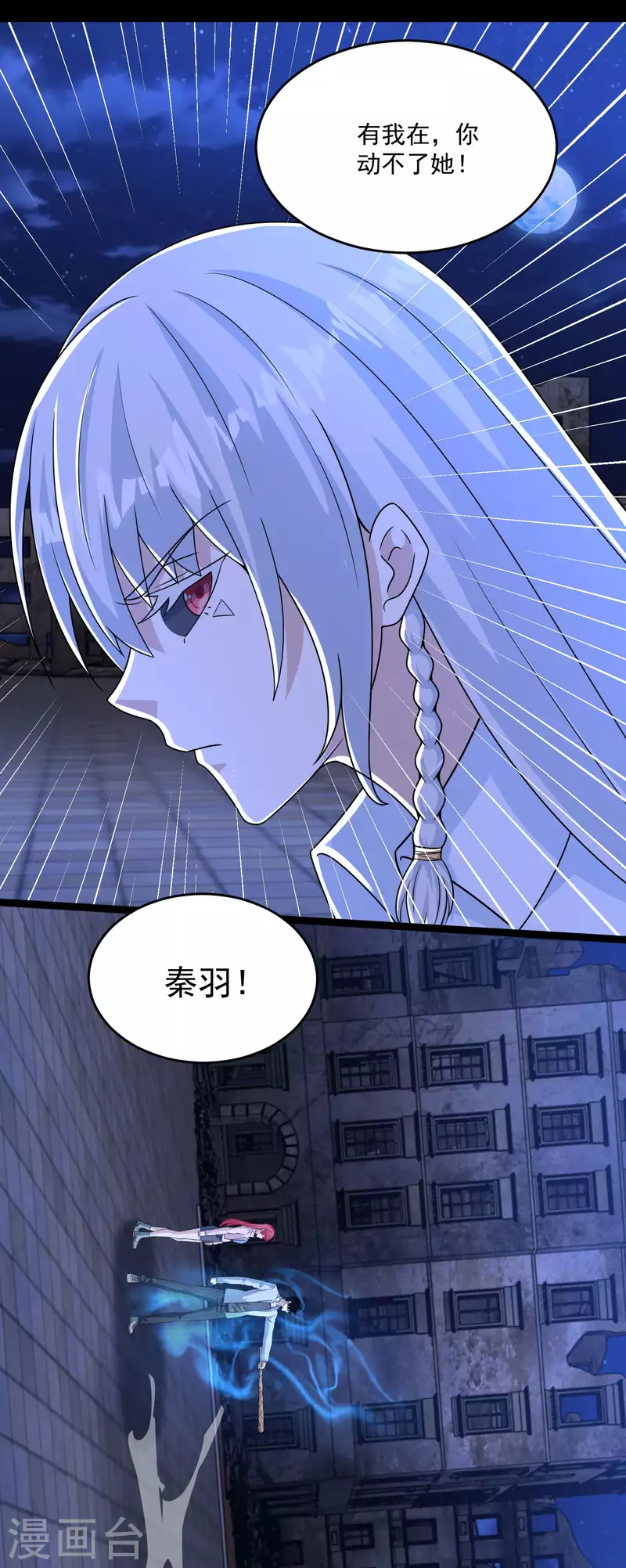 末世为王下载漫画,第413话 暴走？2图