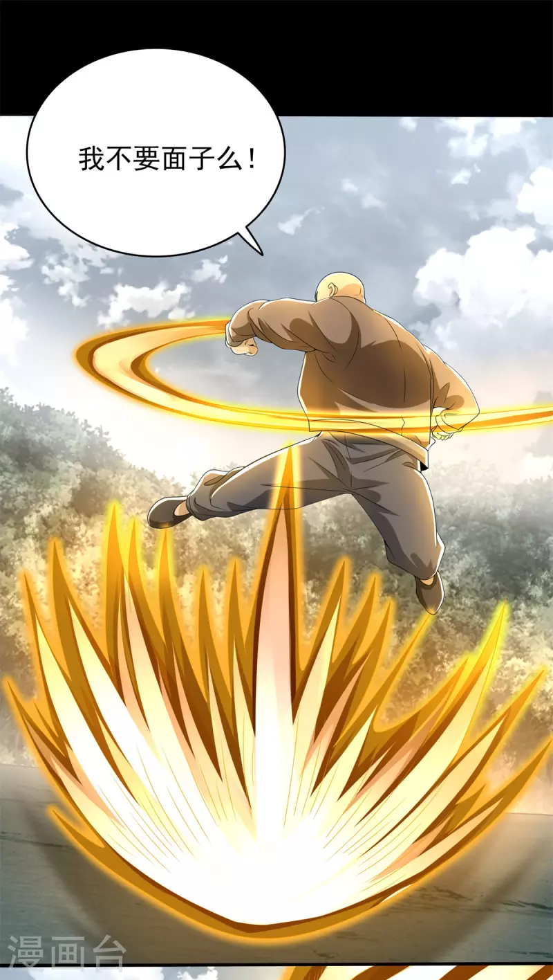 末世爲王漫画,第451话 反目2图