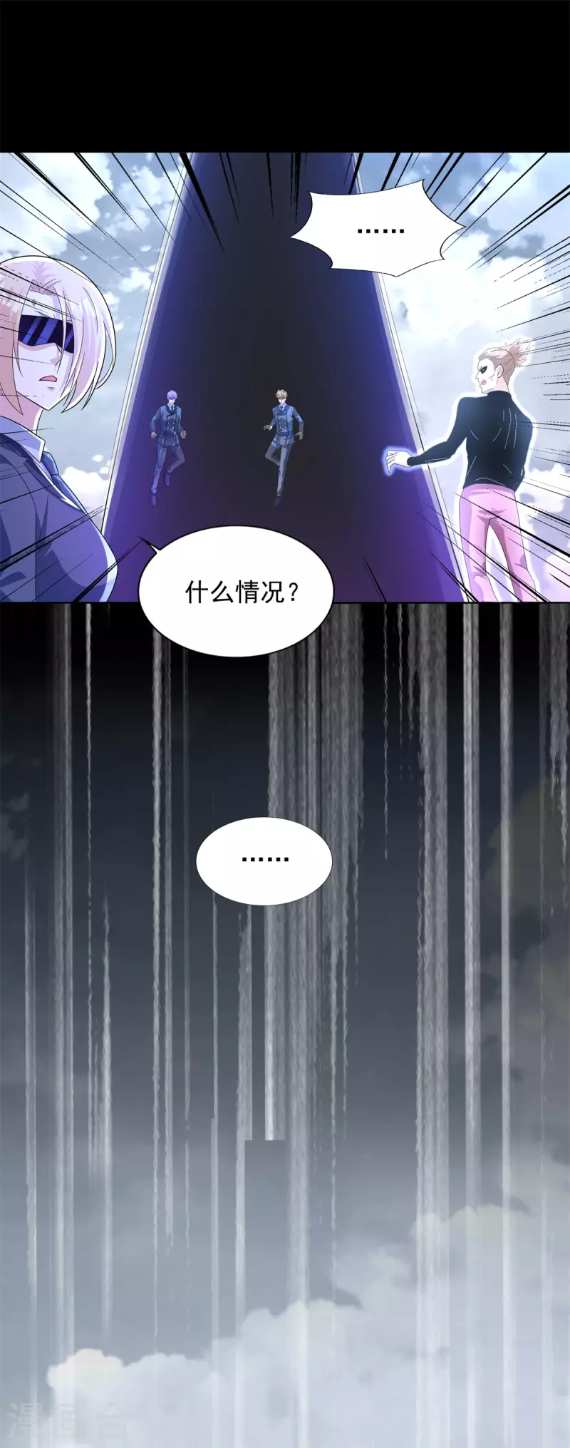 末世军团漫画,第471话 苏醒2图