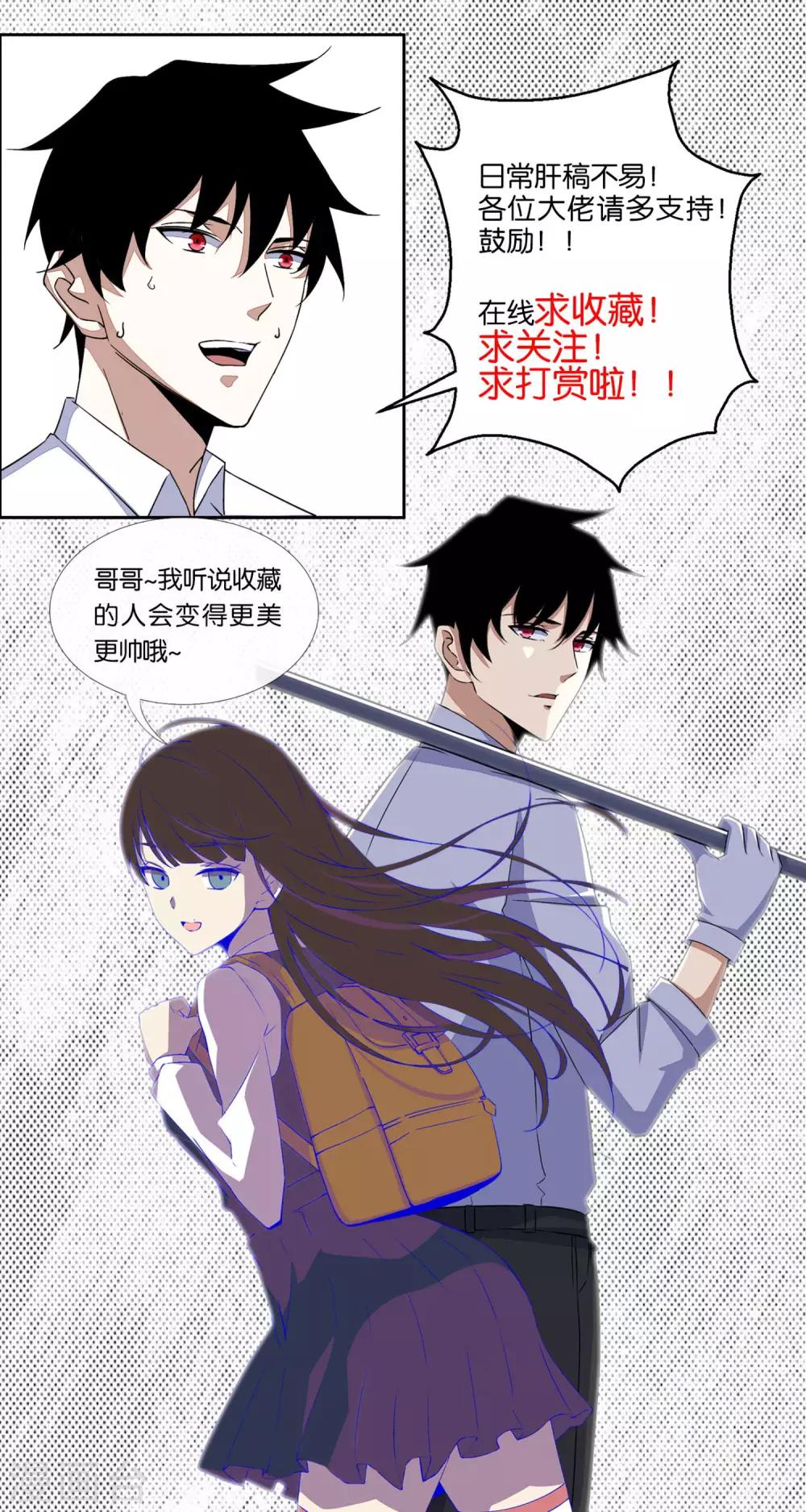 末世爲王漫画,第151话 套路反杀2图