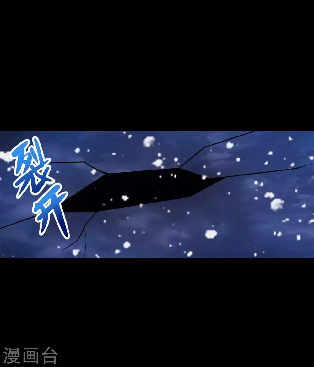 末世爲王漫画,第220话 失去意识的死斗2图