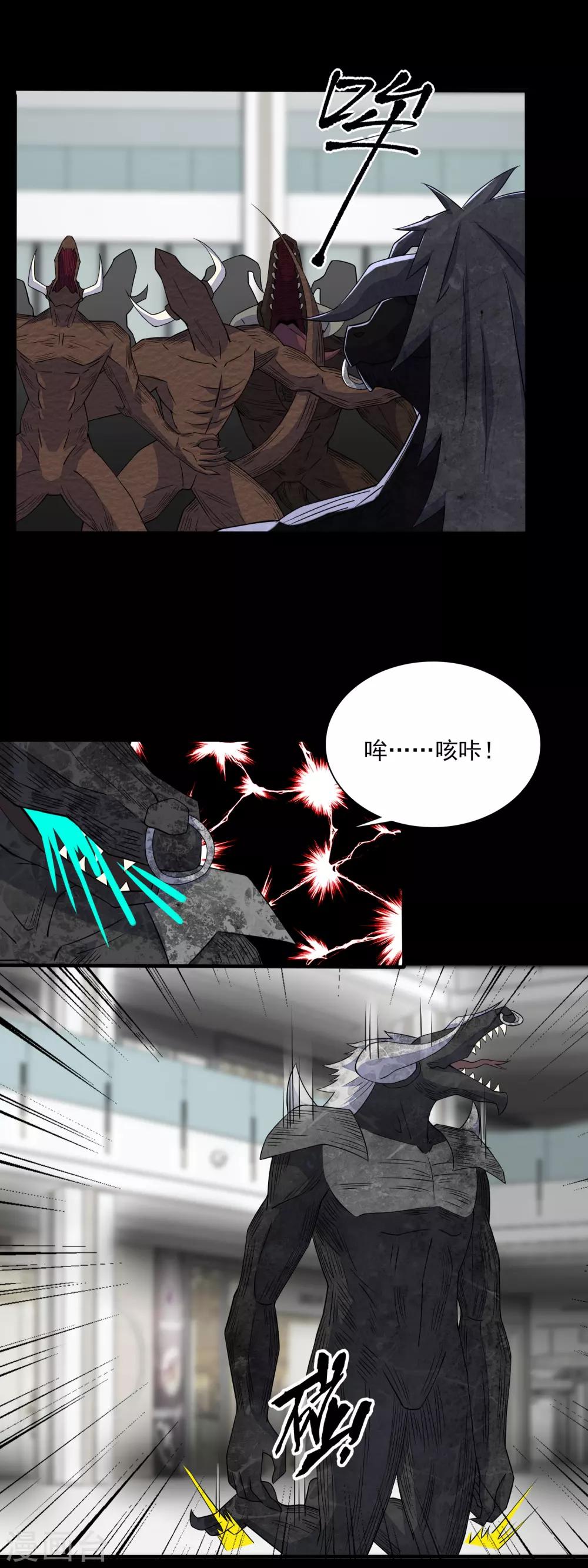 末世爲王漫画,第78话 皮卡牛1图