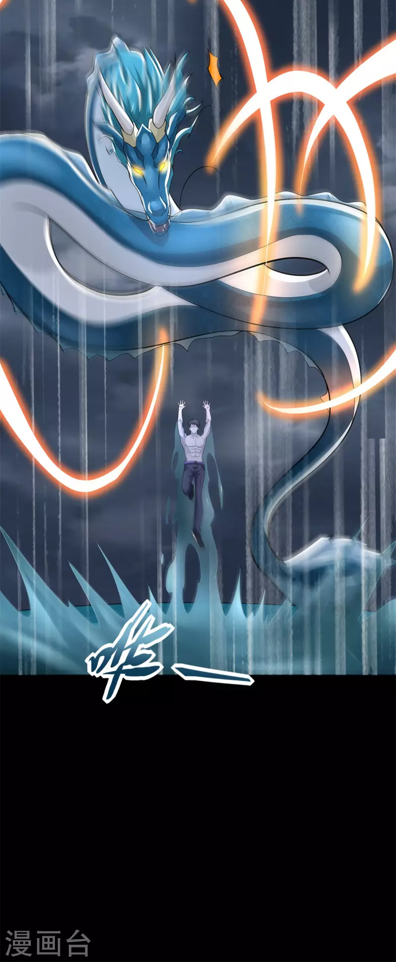 末世爲王漫画,第554话 又一只皇级？2图