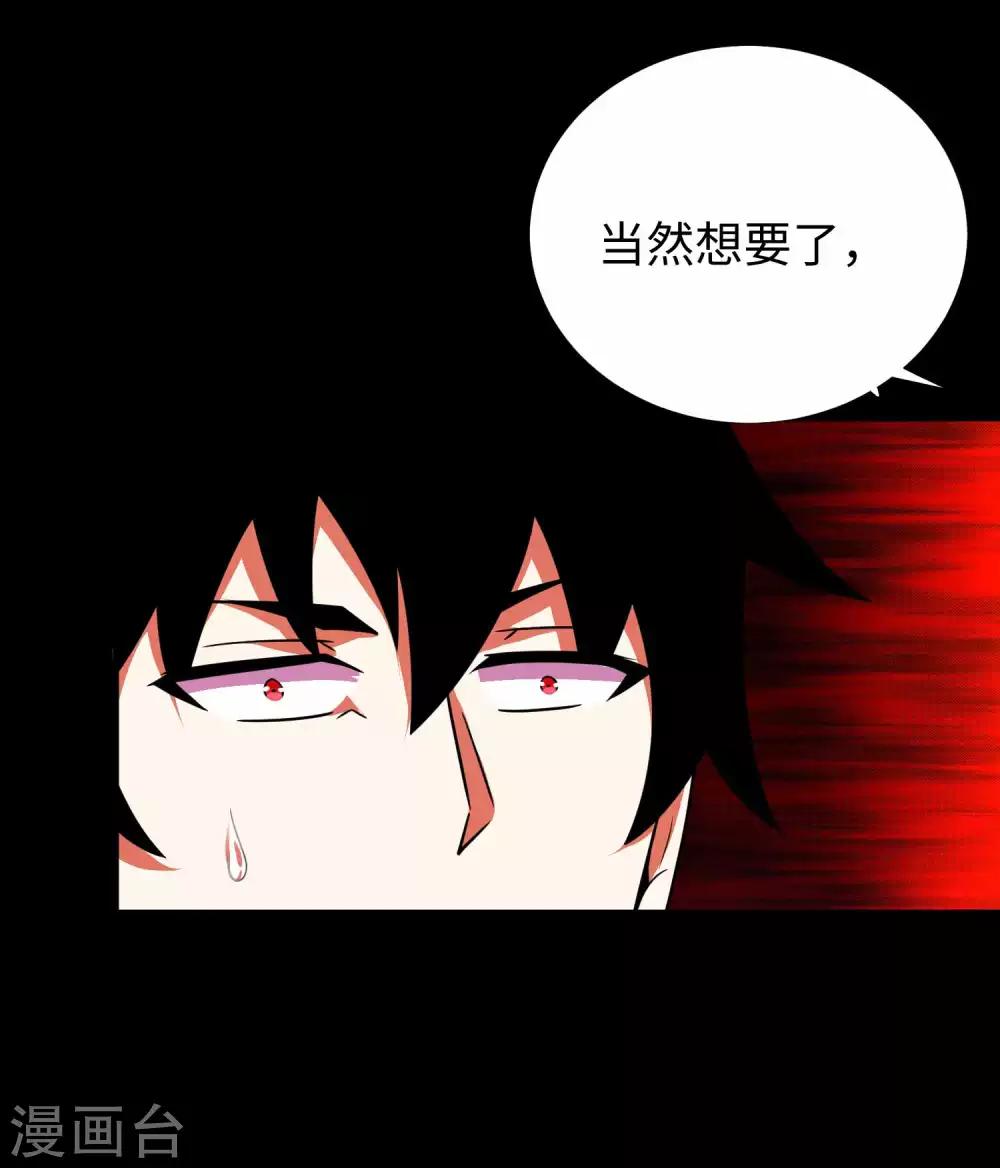 末世军团漫画,第215话 放我哥走2图