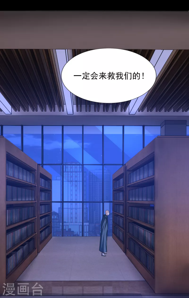 末世爲王漫画,第406话 虫羣1图