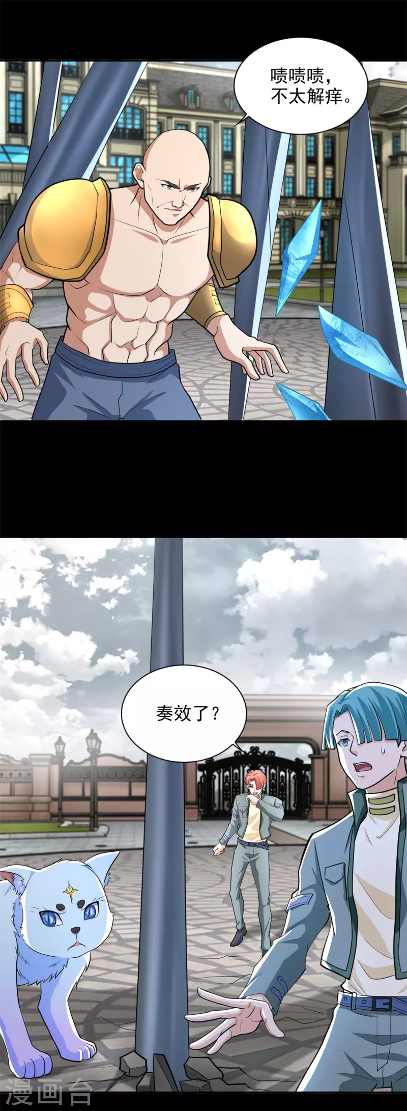 末世军团漫画,第506话 势均力敌1图