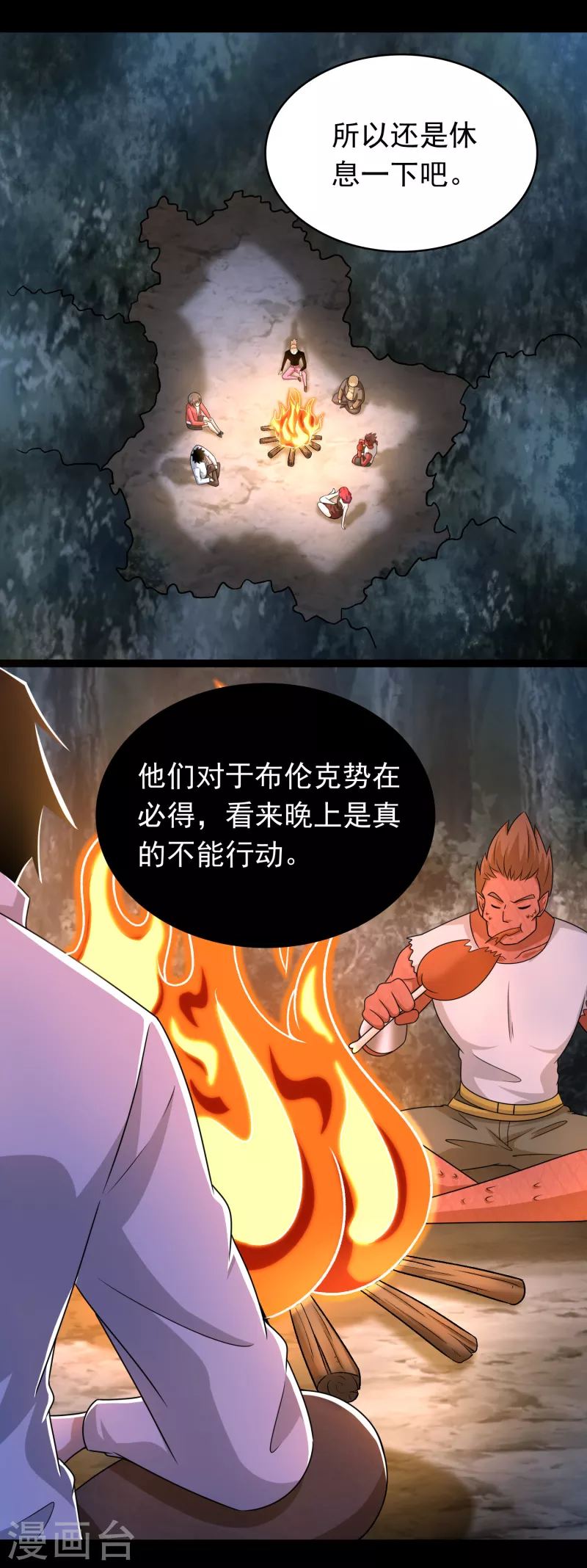 末世爲王漫画,第430话 危局2图