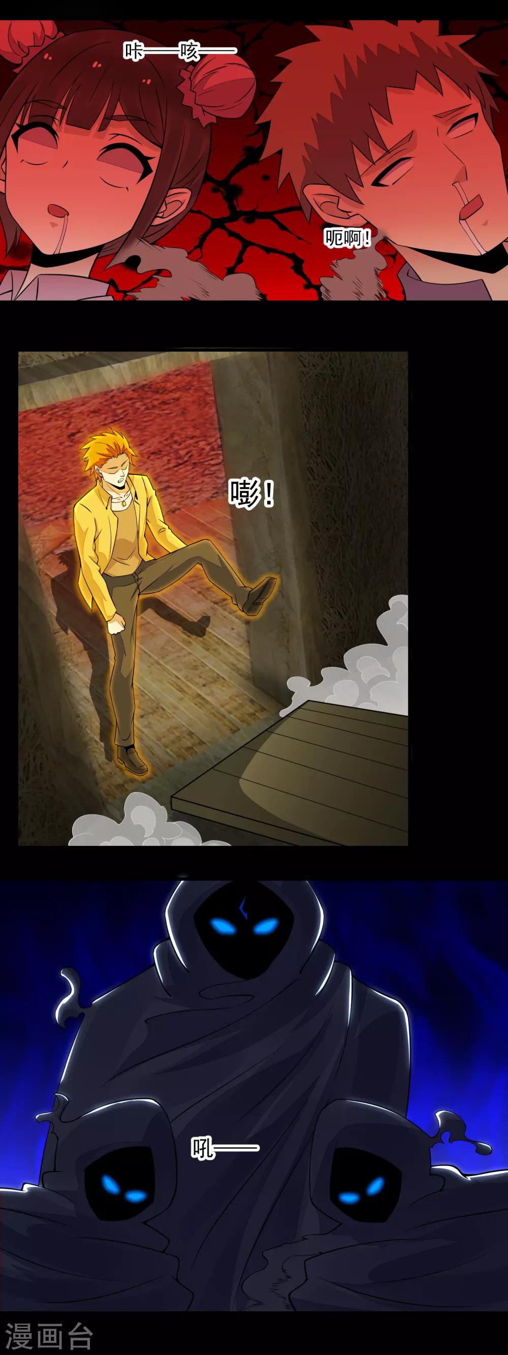 末世军团漫画,第134话 鬼将2图