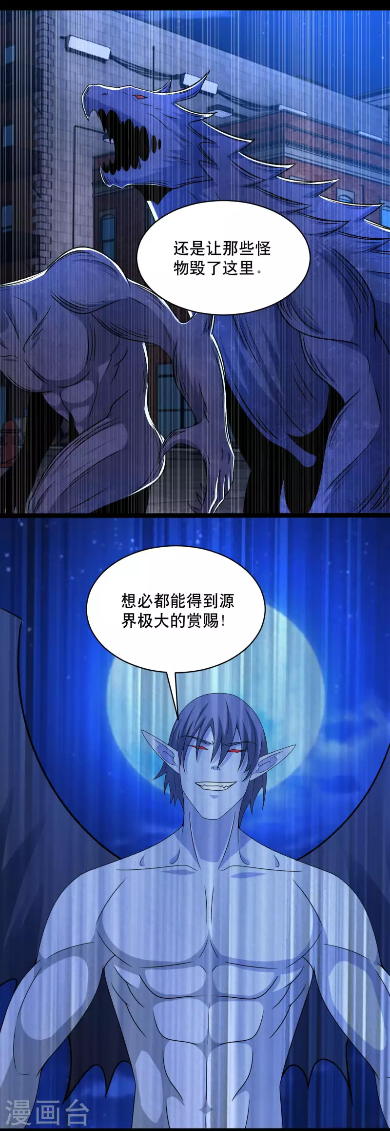 末世爲王漫画,第399话 再会2图