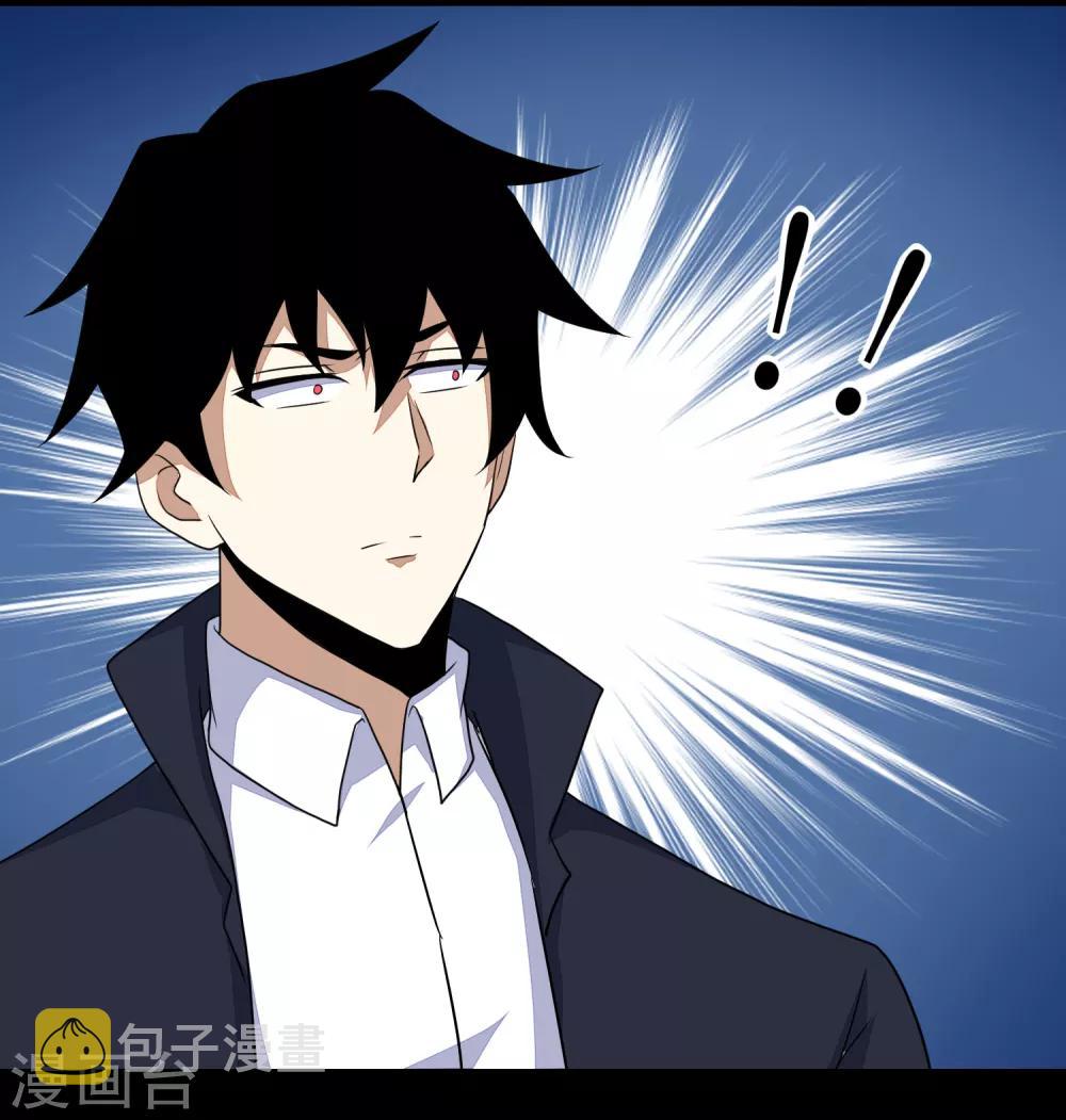 末世爲王漫画,第75话 天空裂缝2图