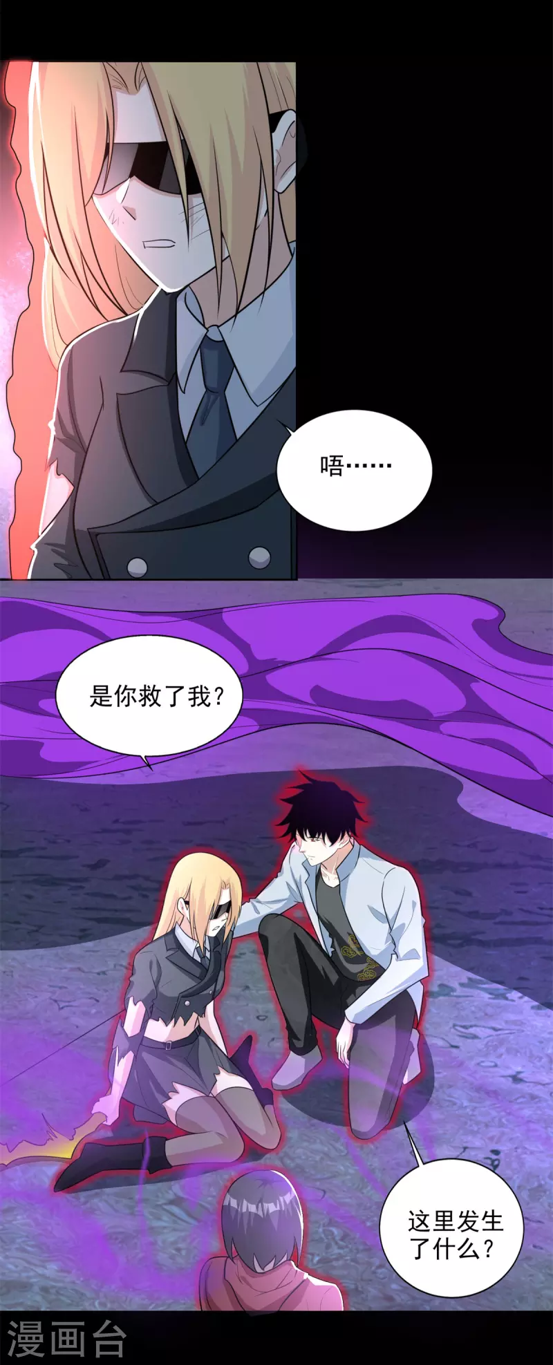 末世爲王漫画,第453话 追击1图