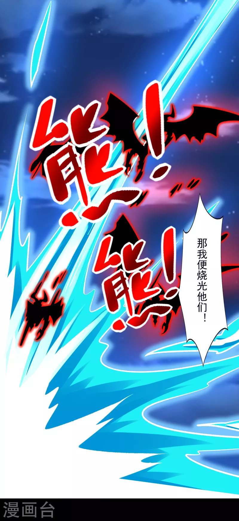 末世爲王漫画,第373话 两难2图
