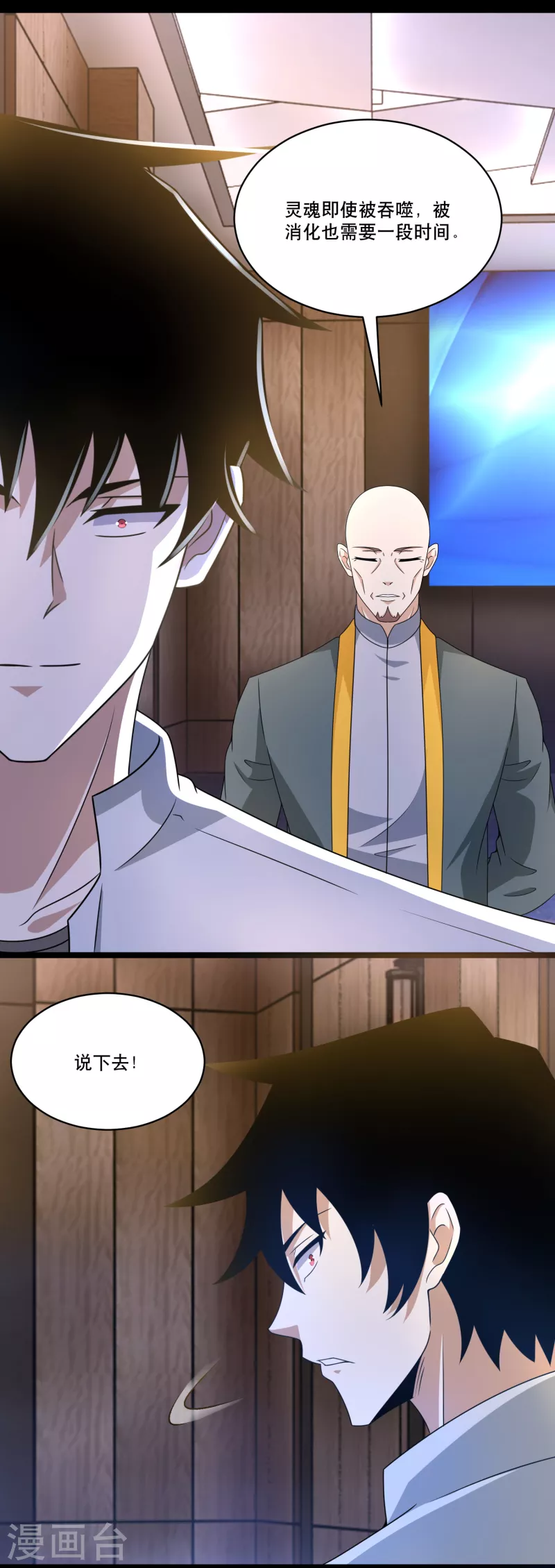 末世爲王漫画,第421话 希望2图