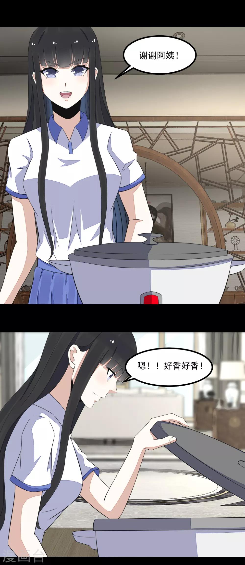 末世为王下载漫画,第108话 魔鬼的炖肉2图