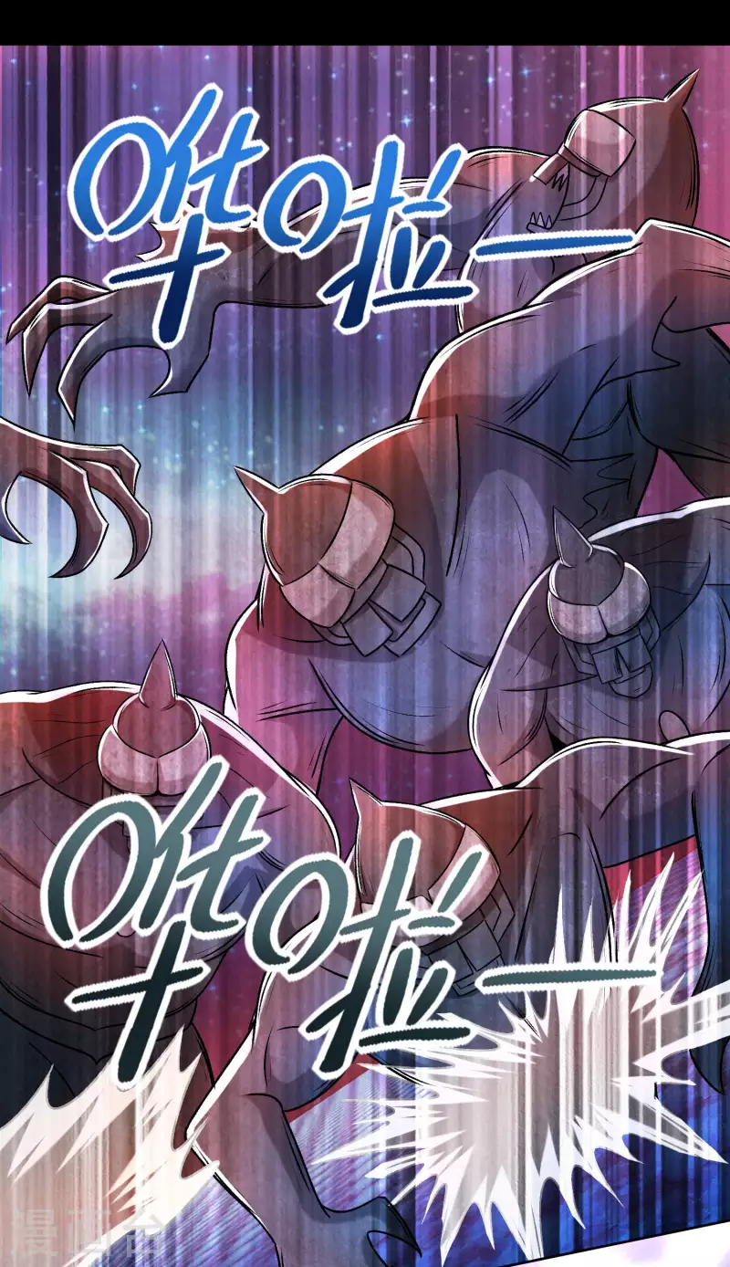末世爲王漫画,第432话 突入1图