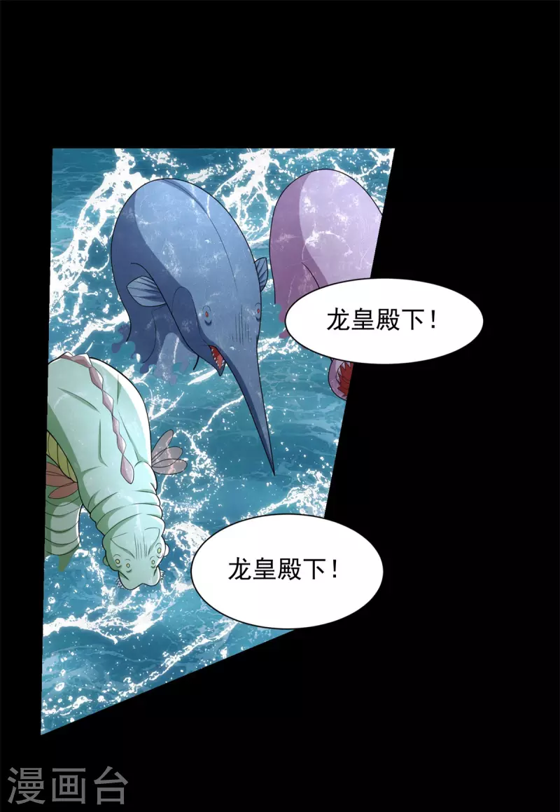末世爲王漫画,第548话 皇的纷争2图