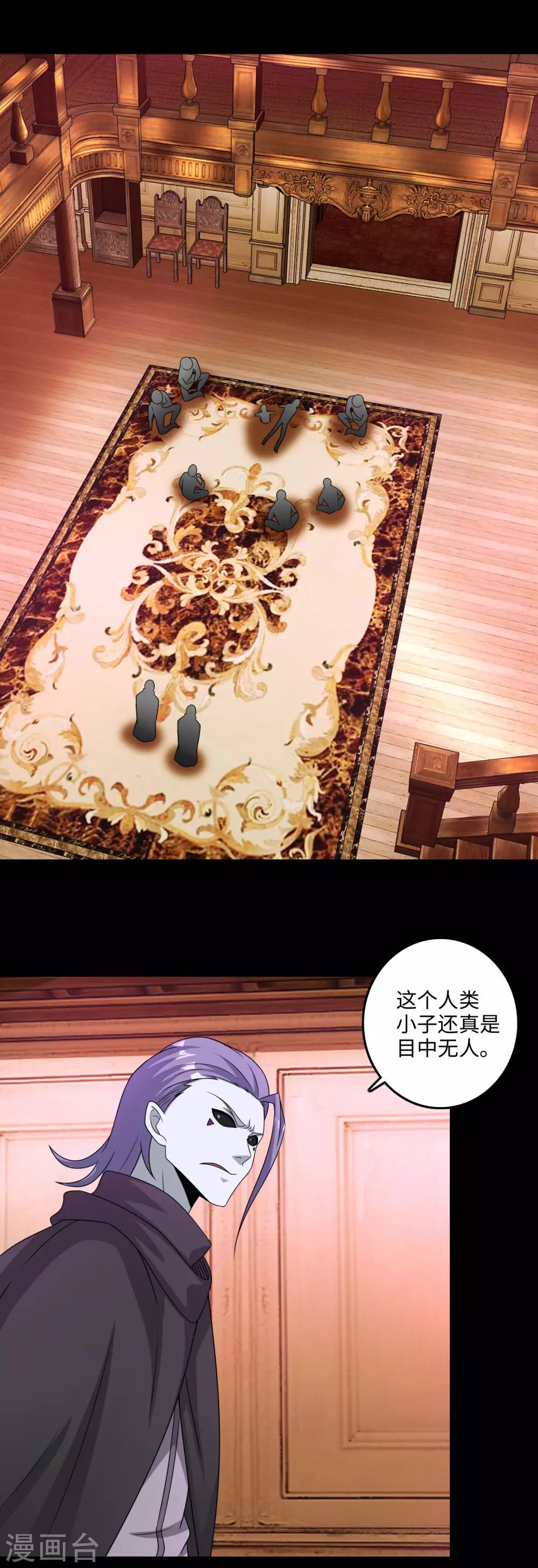 末世爲王漫画,第239话 顿悟1图