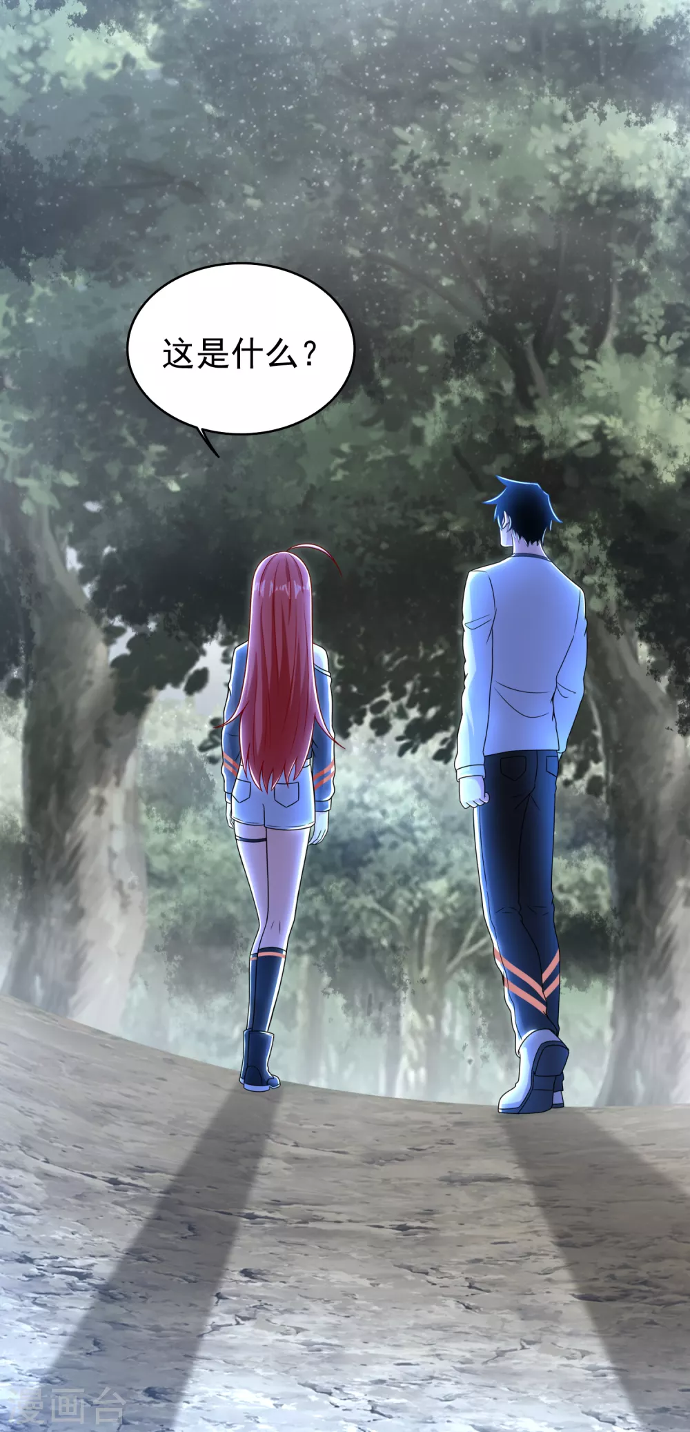 末世爲王漫画,第337话 寻宝1图
