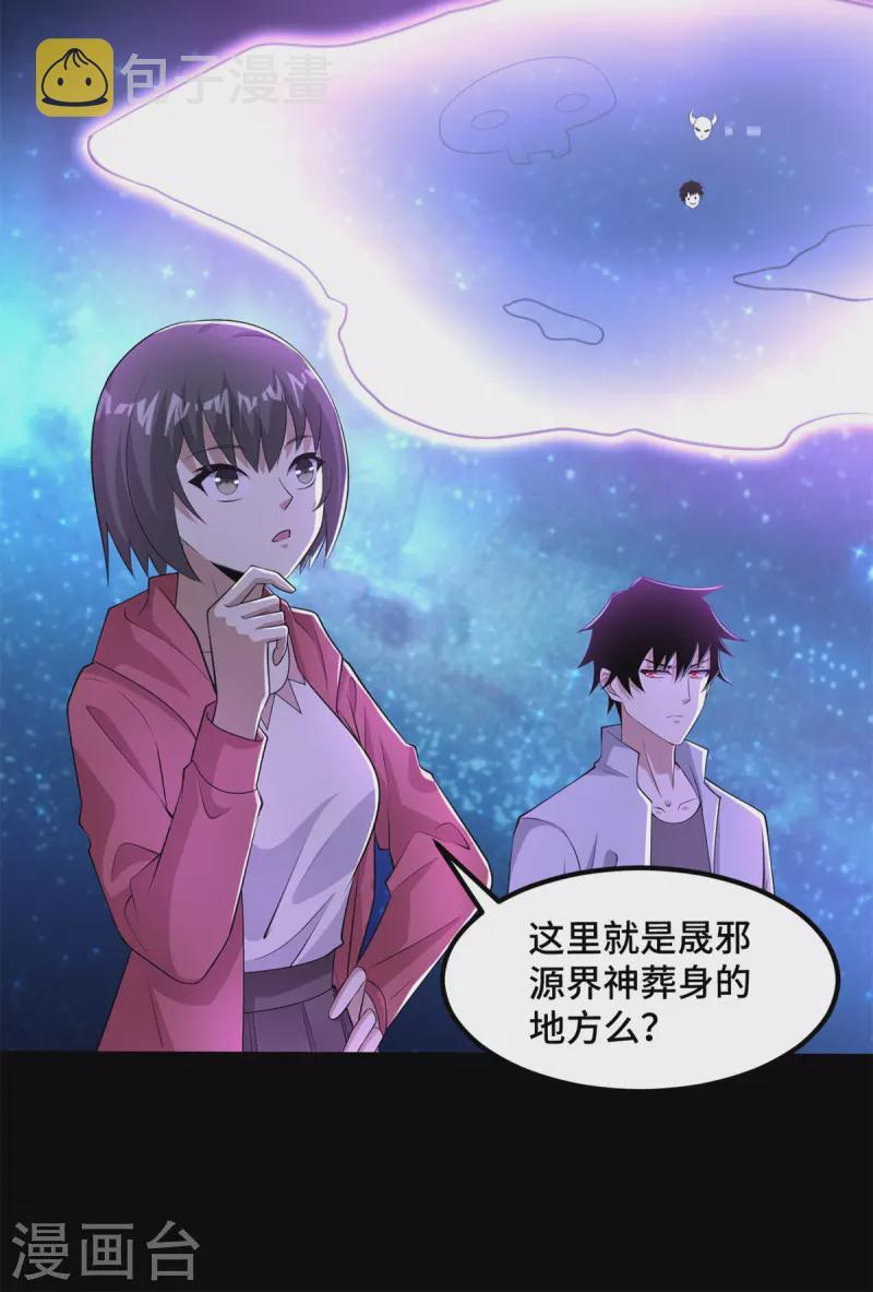 末世爲王漫画,第446话 各方动向1图