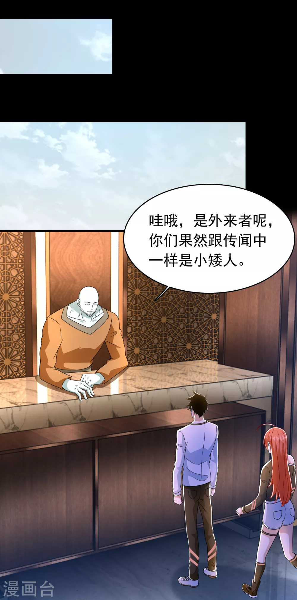 末世军团漫画,第334话 贡献的用法1图