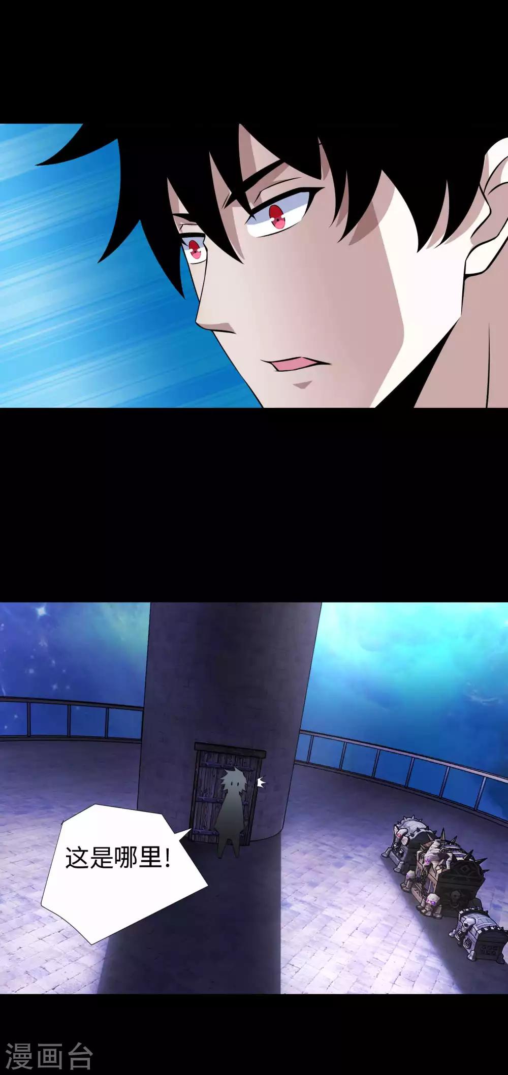 末世爲王漫画,第184话 纪元霸主是只虫？2图