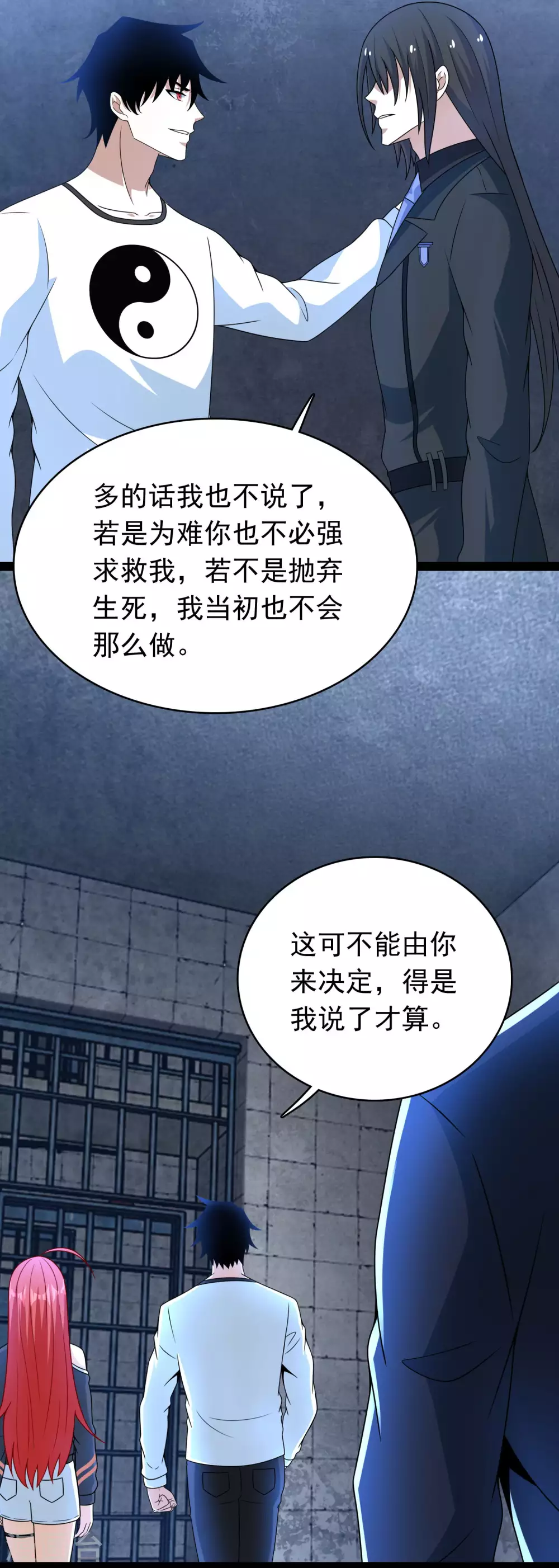 末世爲王漫画,第324话 开啓1图