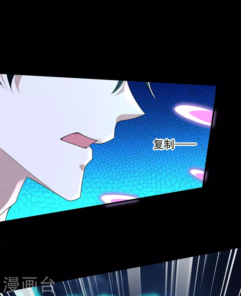 末世军团漫画,第522话 狼狈逃窜2图