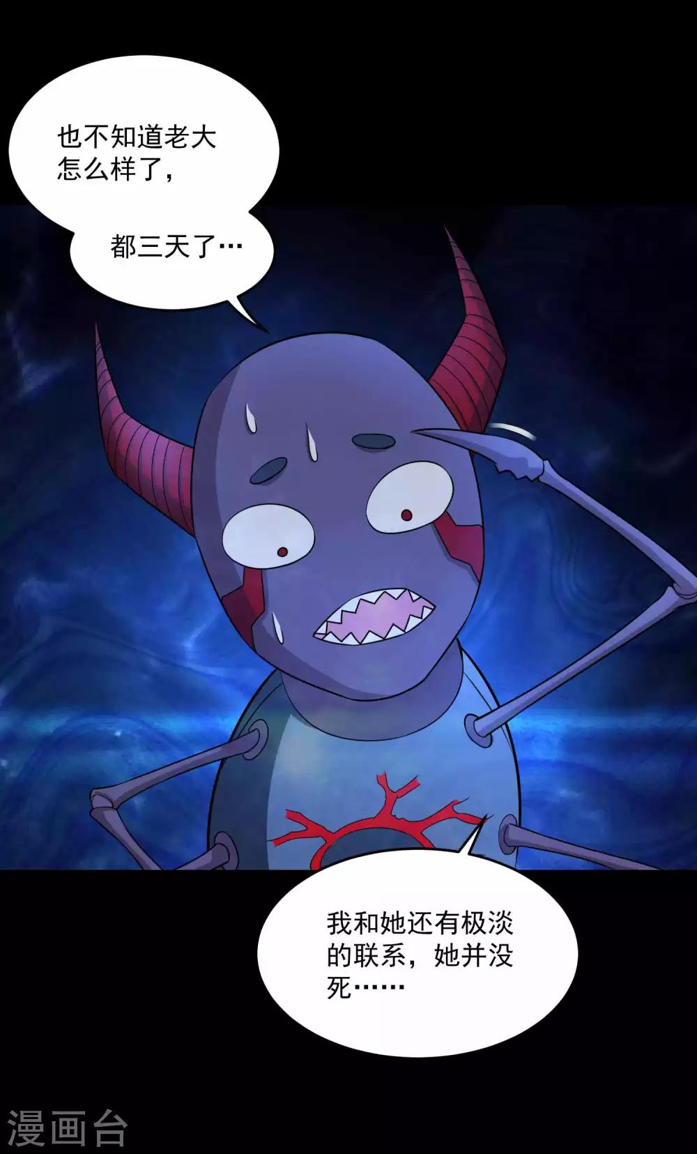 末世爲王漫画,第222话 快带我哥走1图