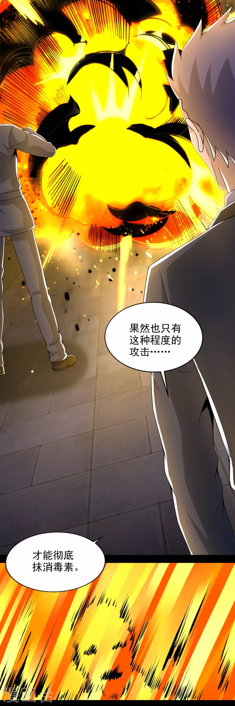 末世爲王漫画,第400话 再会1图