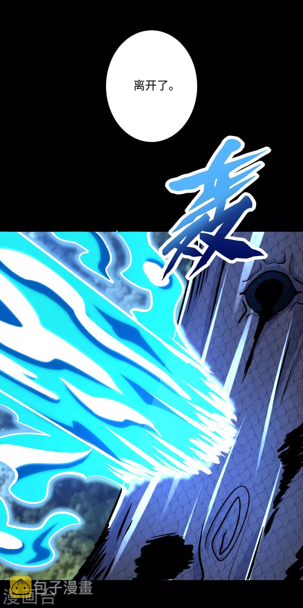 末世爲王漫画,第257话 生路1图