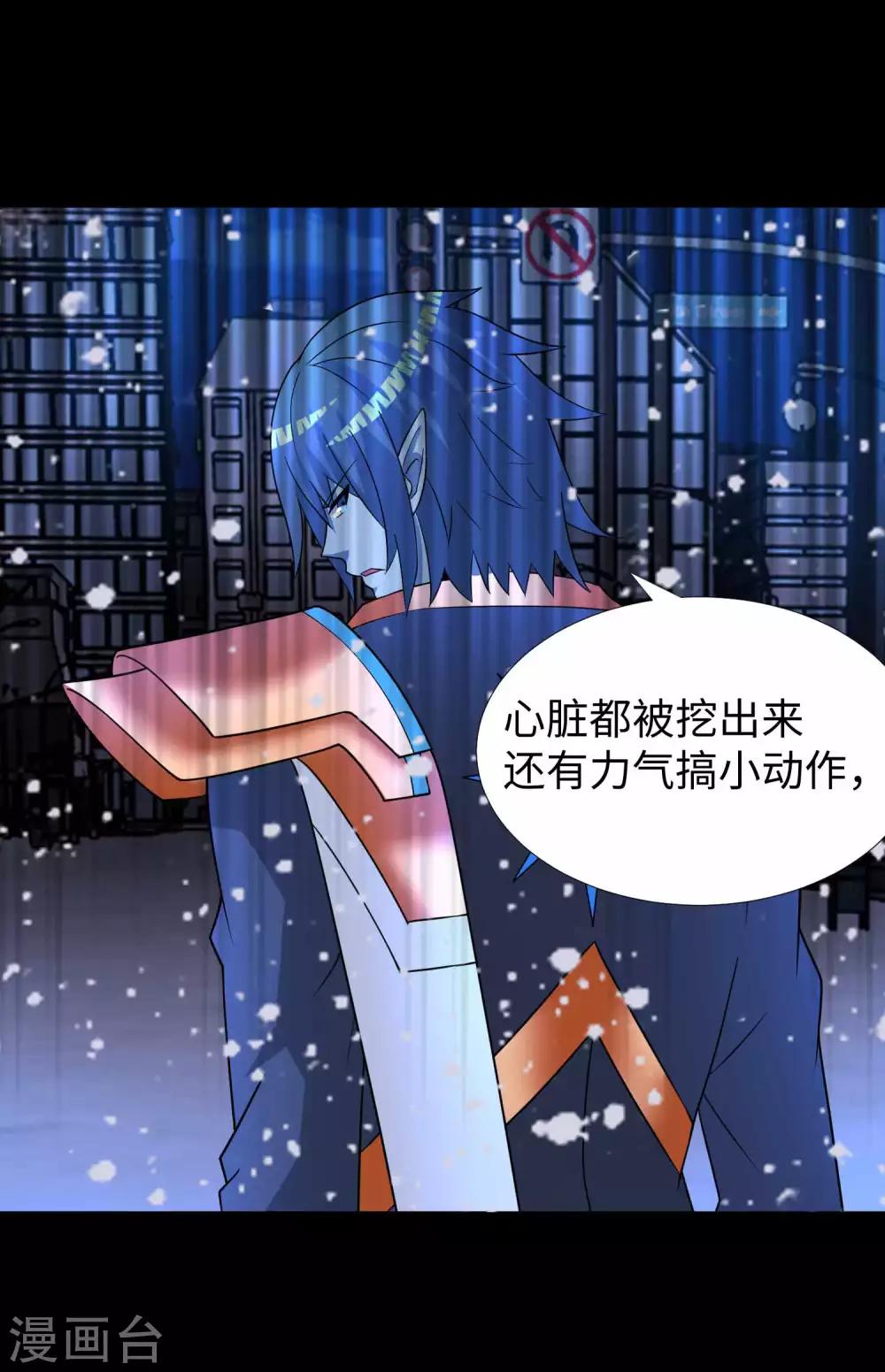 末世爲王漫画,第217话 神王第九子1图