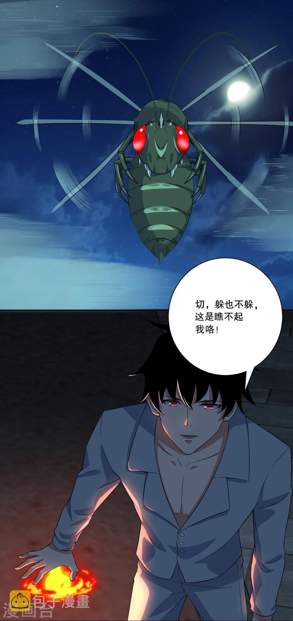 末世军团漫画,第30话 来吧硬碰硬2图
