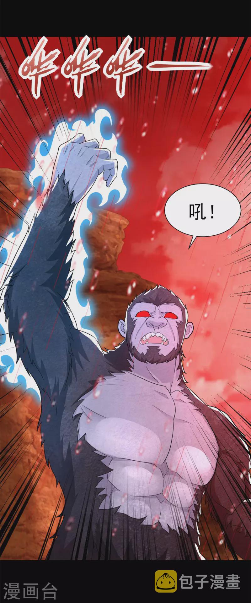 末世军团漫画,第541话 灵心儿VS秦羽2图