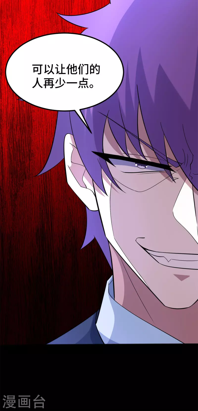 末世爲王漫画,第446话 各方动向2图