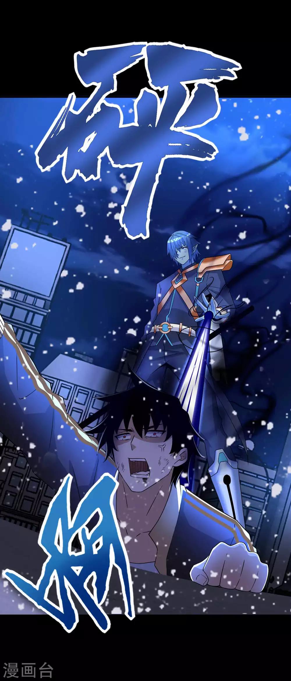 末世爲王漫画,第217话 神王第九子2图
