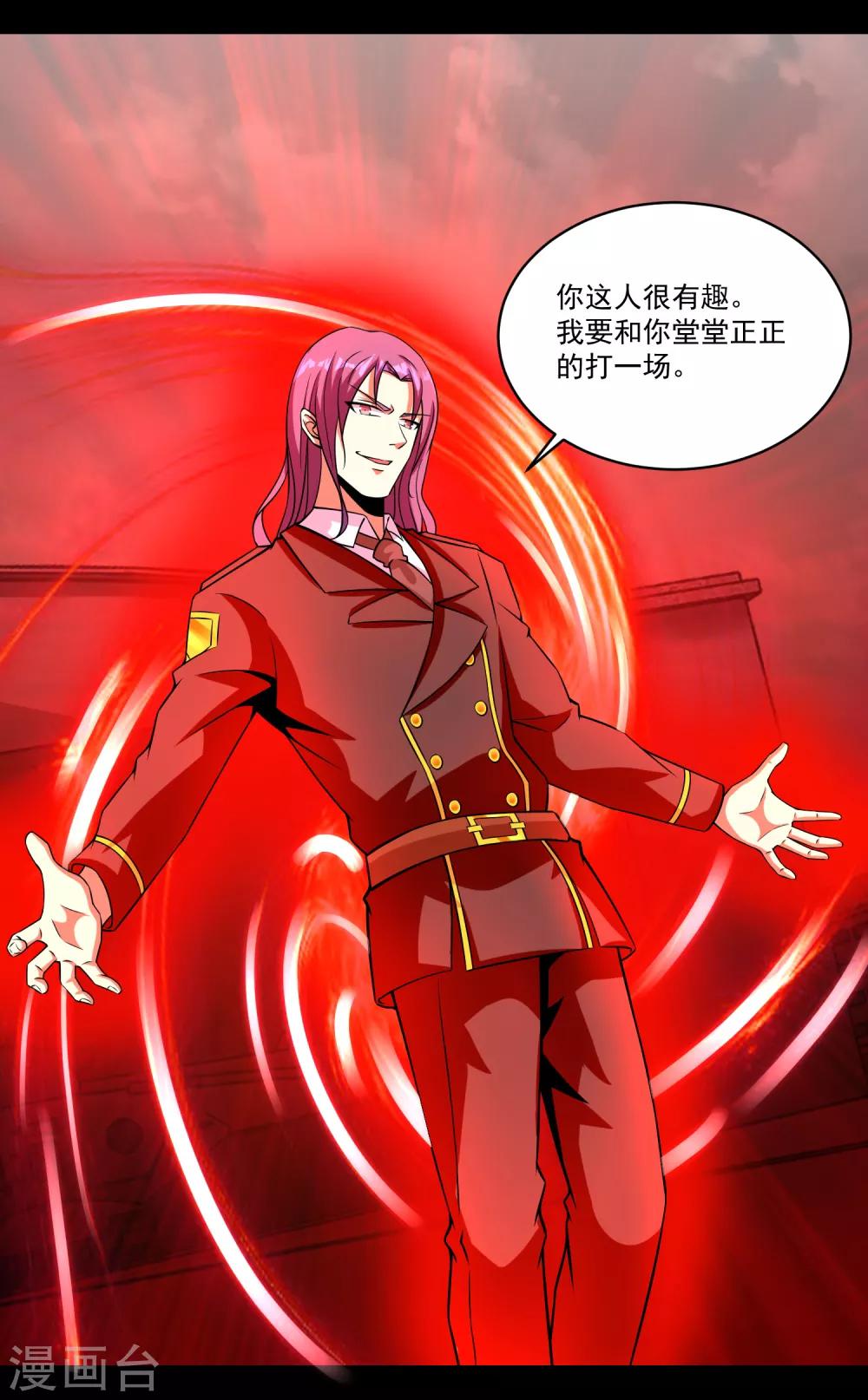 末世军团漫画,第173话 从未孤身一人1图