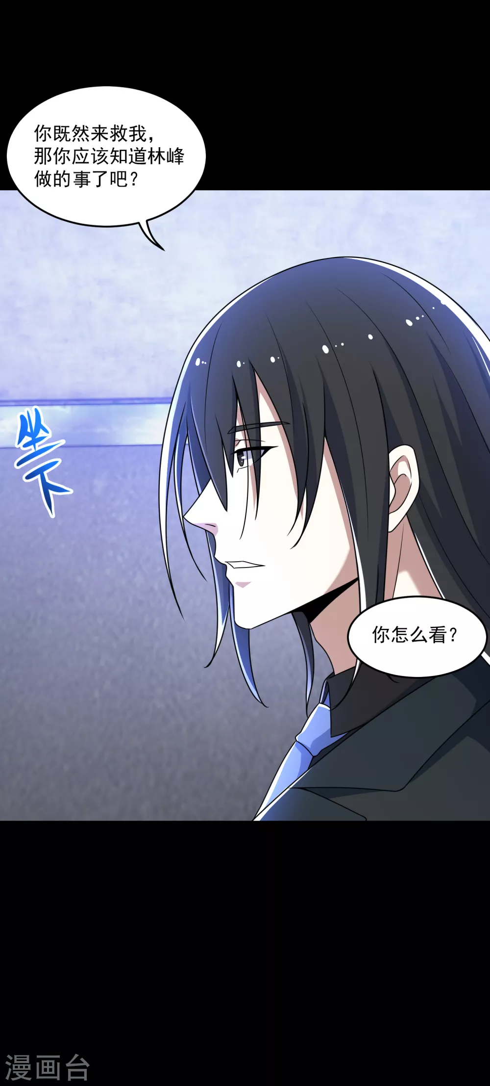 末世爲王漫画,第323话 希望1图