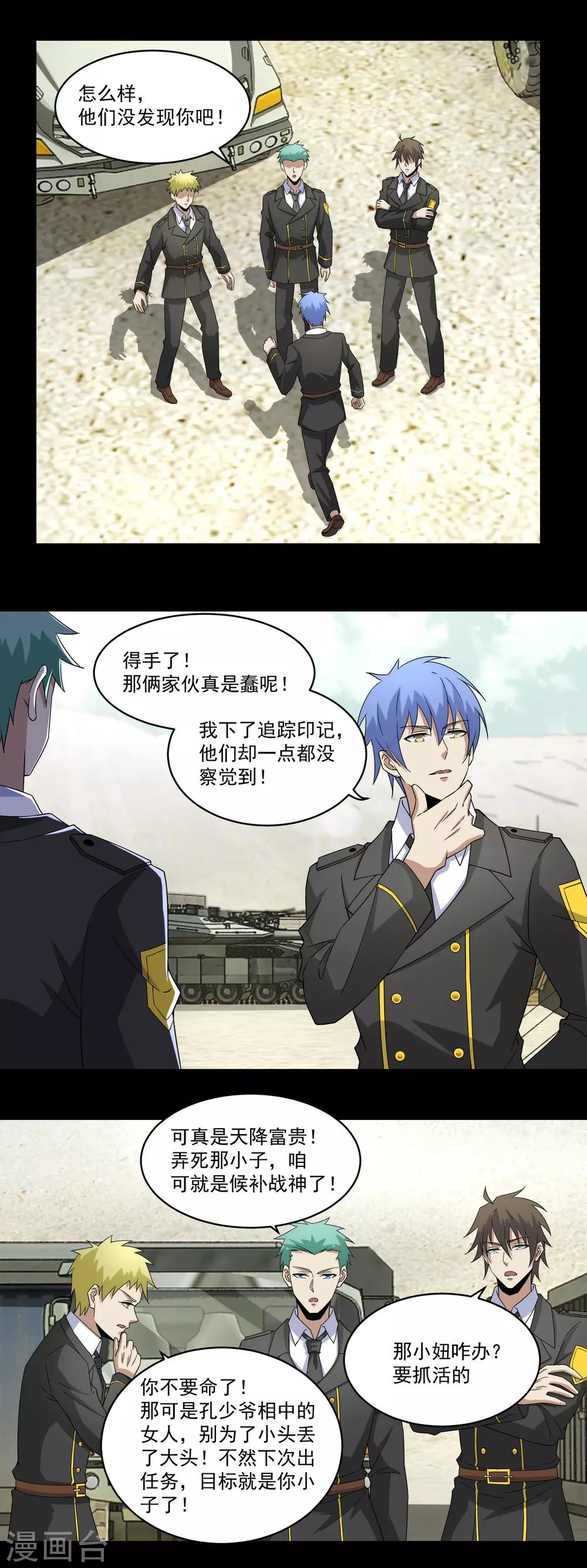 末世爲王漫画,第163话 成爲猎物2图